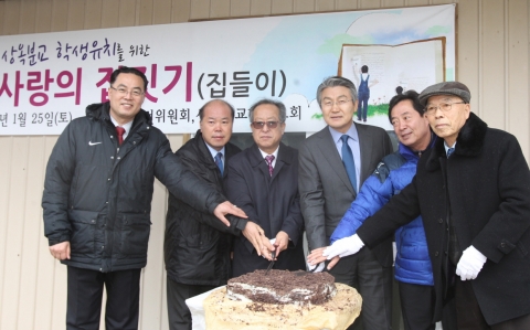 포항의 오지마을인 죽장면 상옥리에서 사랑의 집 준공식이 열렸다.