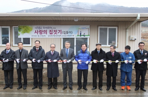 포항의 오지마을인 죽장면 상옥리에서 사랑의 집 준공식이 열렸다.
