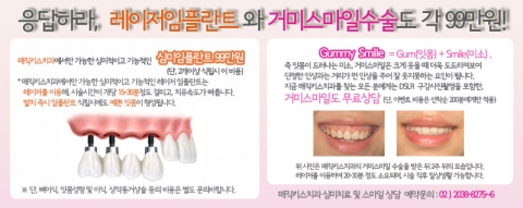전악 임플란트(전체 임플란트)란, 충치, 잇몸질환, 사고 등으로 자연치아 전부를 상실한 경우 상실 된 모든 치아를 임플란트로 복원시켜주는 술식을 말한다.