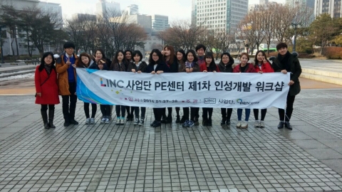 군산대학교 PE(Practice Enterprise: 실습기업)센터가 제1차 인성개발 워크숍을 개최했다.