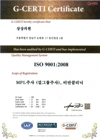 상상의원 비만클리닉은 MPL주사가 특허청 상표등록에 이어 ISO9001 인증까지 획득했다.