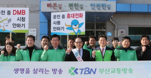 동명대가 3기관 협력형 귀성길 안전운전 캠페인을 진행했다.