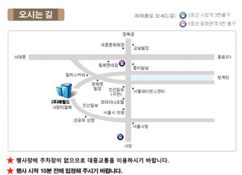 동탄 2신도시 부동산 세미나 장소 안내도