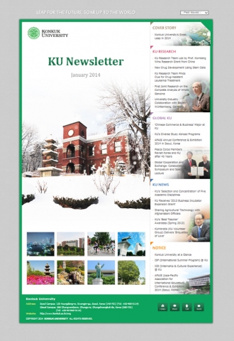 건국대, 영문 웹진 KU Newsletter 표지