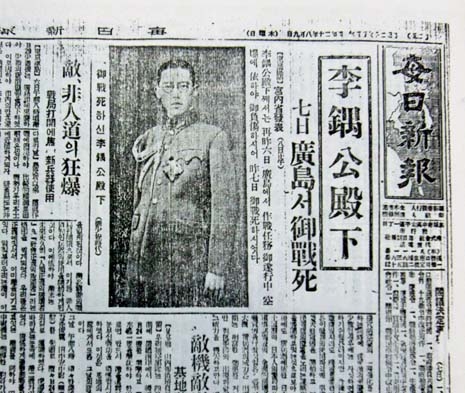 이우는 1945년 8월7일 히로시마에서 피폭되어 사망했다.
