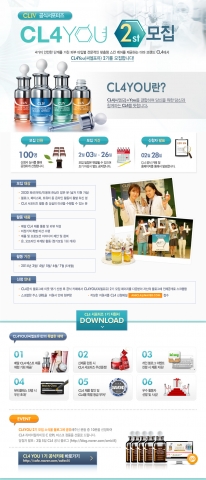 CLIV가 공식 서포터즈 CL4YOU 2기를 모집한다.