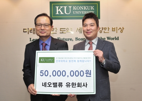 건국대학교는 지난달 28일 부동산 개발·투자 전문회사 네오밸류가 부동산학관 건축기금으로 5천만 원을 기부했다고 밝혔다.