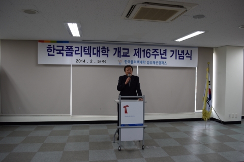 박만균 학장이 개교 16주년 기념사를 하고 있다.