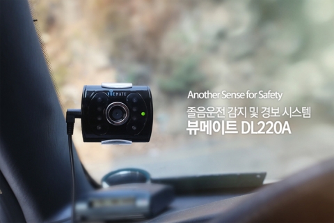 디나로그의 졸음운전 감시시스템 뷰메이트 DL220A