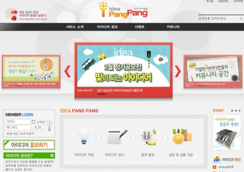 동명대가 온 국민을 대상으로 창의아이디어 온라인 상시 공모에 나섰다.