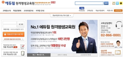 에듀윌 원격평생교육원은 초보 학습자들을 위한 학습설계 상담서비스를 무료로 제공한다.