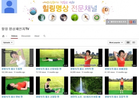 힐링명상 체인지TV 유튜브채널