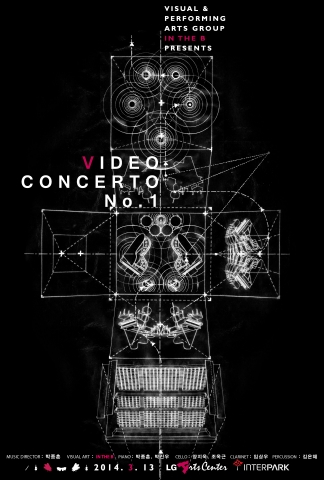 Video Concerto No.1 공연이 3월 13일 진행된다.