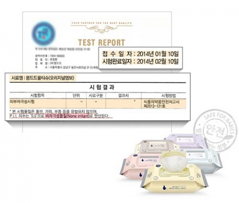 아기 물티슈 몽드드가 오늘(10일) 국가공인 시험 인증기관으로부터 피부자극에 대한 안전성을 인정받은 피부자극테스트 성적서를 공개했다고 밝혔다.