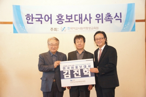 사진 왼쪽부터 EK티쳐 이순재 원장, 김진학 홍보대사, 유길상 대표