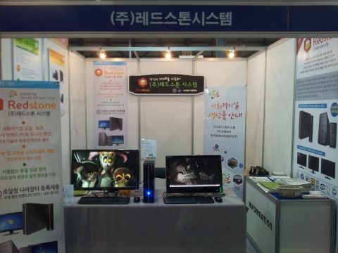 레드스톤시스템이 높은 매출 및 높은 고용 성장률을 기록하고 있다.