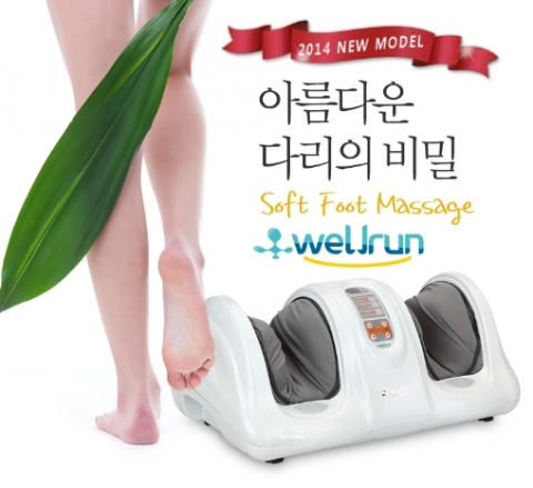 웰런이 소프트발마사지기를 출시했다.