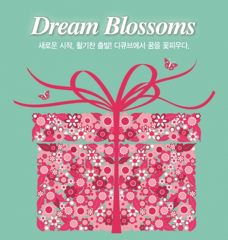 디큐브백화점은 졸업∙입학 시즌을 맞아 다양한 품목에서 기획전을 풍성하게 선보인다.