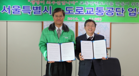 도로교통공단과 서울시가 서울지역 교통사고 사상자 줄이기 공동대응 업무협약을 체결했다.