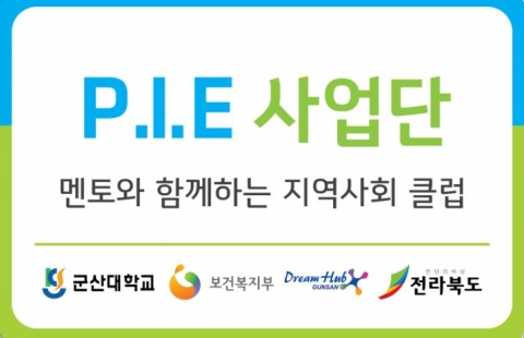 군산대rk 장애인 비전형성 바우처 서비스 이용자를 모집한다.