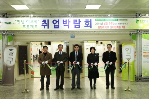 중장노년층 재취업 박람회가 동명대에서 열렸다.