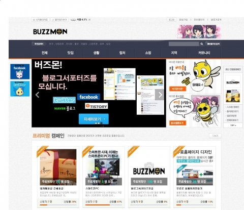 버즈몬 main 이미지