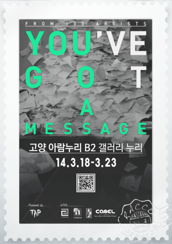 100인의 아티스트-YOU'VE GOT A MESSAGE展이 개최된다.