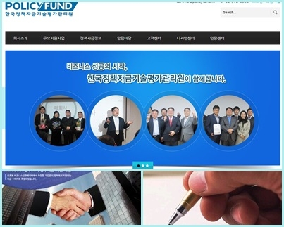 한국정책자금기술평가관리원이 2014년 선도제휴기관 및 비즈니스 파트너를 모집 공고한다.