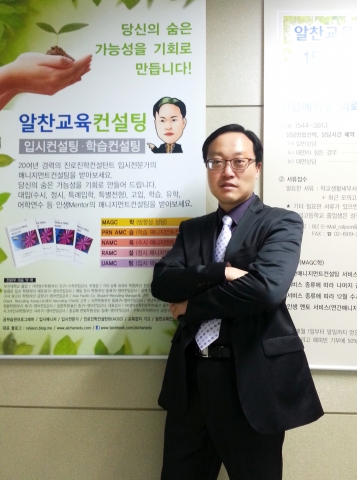 전관우 대표는 대전, 부산상담실에서 입시컨설팅을 진행하고 있다.