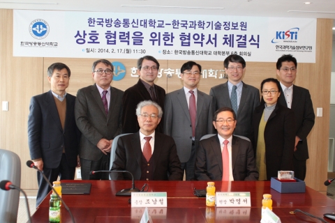 사진2.한국방송통신대학교 조남철 총장(앞줄 왼쪽), 한국과학기술정보연구원 박영서 원장(앞줄 오른쪽)과 관계자가 17일 오전 11시 30분 방송통신대 본관 6층 회의실(서울 종로구 