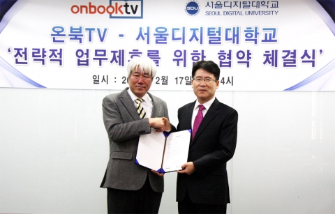 서울디지털대 정오영 총장(우)과 온북TV 조철현 대표이사(좌)가 업무제휴 협약 체결 후 악수하고 있다.