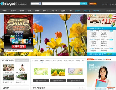 이미지비트는 01월~03월 3달 간 모든 유료회원에게 특별한 사은품을 제공하는 이벤트를 진행한다.