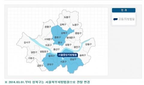 성북구 법원 관할 변경