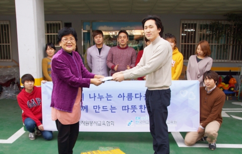 EK티쳐는 가브리엘의 집에 후원금을 전달했다.