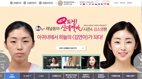 성형 후 오히려 모태 미녀같이 변해 화제가 된 김연아 닮은꼴 김소영 씨.