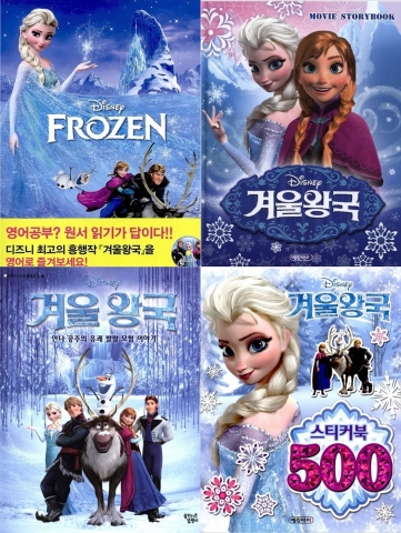 (왼쪽 위부터 시계방향) 원서, 무비 스토리북, 어린이동화, 스티커북