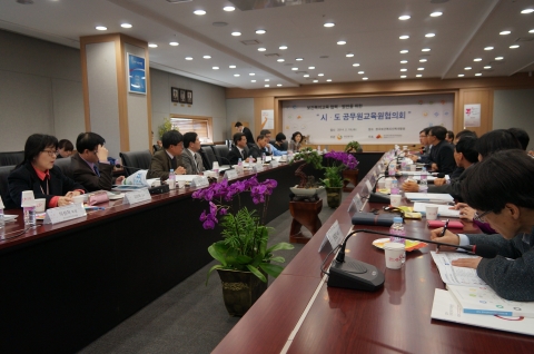 제1회 시도공무원교육원협의회 회의 모습