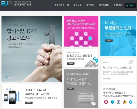 클릭이 발생해도 방문자가 10초 안에 웹사이트를 빠져나가면 광고비가 과금되지 않는 합리적인 시스템이다.