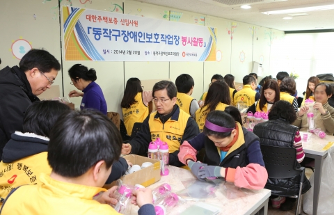 대한주택보증 2014년도 신입사원 40여명과 김선규 사장은 20일 동작구장애인보호작업장을 방문해 근로장애인과 함께 봉사활동을 실시했다.