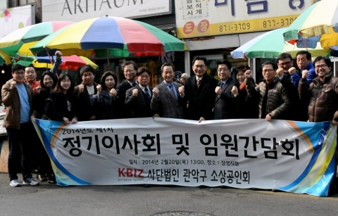 사단법인 관악구 소상공인회 이사들과 임원들이 회의를 마친 후 삼성시장 입구에서 기념촬영을 하고 있다