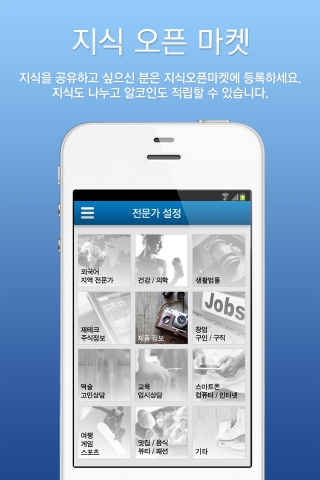 지식형 메신저 알랑가가 전문가 답변 기능을 업그레이드 했다.