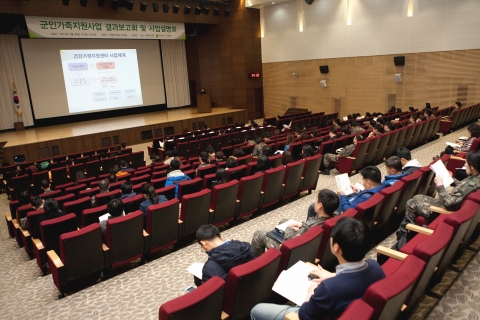 한국건강가정진흥원은 2013년 군인가족지원사업 결과보고회 및 2014년도 사업설명회를 개최한다.