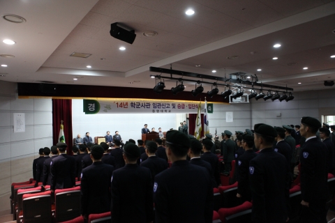 동명대가 한국사관후보생 임관신고 및 승급입단식을 진행했다.