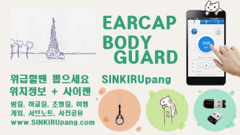 신기루팡 앱과 전체설명
앱의형태와 기본정보의 설명이 되어있습니다.