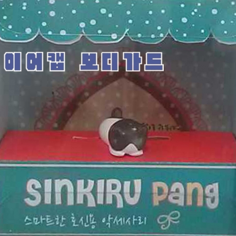 신기루팡 패키지 이미지