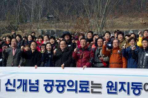 22일 서울 원지동에서 열린 ‘국립중앙의료원 원지동 이전 확정,현대화 추진 한마음 단합대회’에서 윤여규 원장을 비롯하여 외빈 및 국립중앙의료원 전 직원이 화이팅을 외치고 있다.