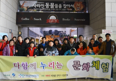 행사에 참석한 장애인들과 자원봉사자들이 기념촬영을 하고 있다.