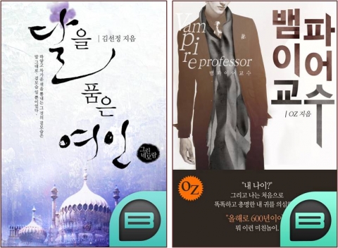 북팔이 2월 4주 주간 장르소설 랭킹과 화제작을 소개한다.