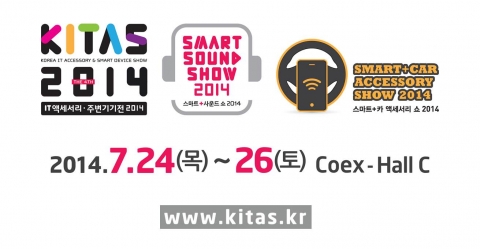 KITAS 2014 로고