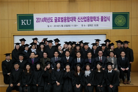 건국대학교는 25일 국내 최초로 지난 2010학년도 도입한 특성화고졸 산업체 재직자 특별전형을 통해 입학해 4년간의 학업을 성공적으로 마친 신산업융합학과 졸업생 45명에게 경영공학
